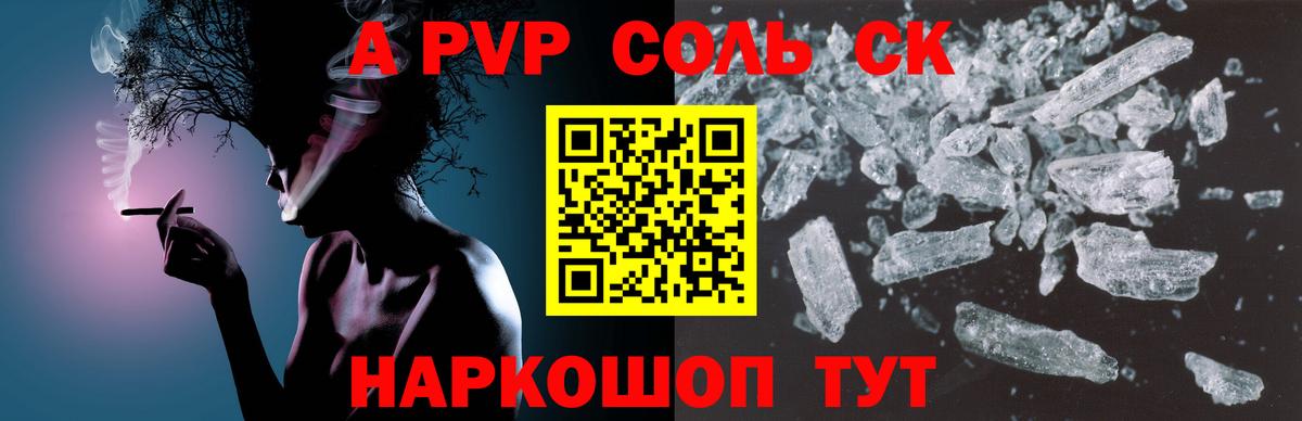 Alpha-PVP  Альфа ПВП крисы CK  Усолье-Сибирское  Alpha-PVP кристаллы  Вход с VPN  Alfa_PVP VHQ 