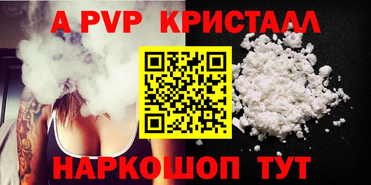 Alpha PVP СК Усолье-Сибирское