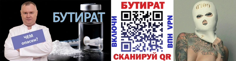 сколько стоит  Усолье-Сибирское  Бутират оксана 