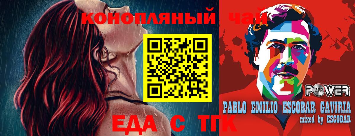 Усолье-Сибирское  Печенье с ТГК конопля  Вход с VPN 