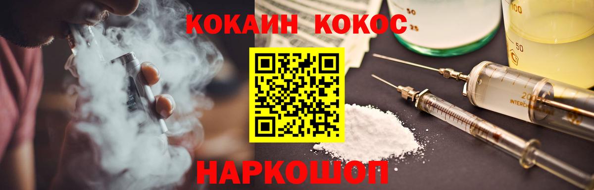 КОКАИН 98% Усолье-Сибирское