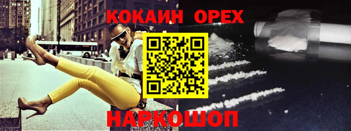 Кокаин 97%  цена   Вход с VPN  Усолье-Сибирское  КОКАИН Боливия 