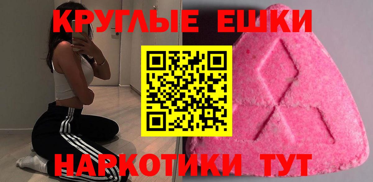 Экстази MDMA  Экстази mix  ЭКСТАЗИ  Вход с VPN  Усолье-Сибирское 