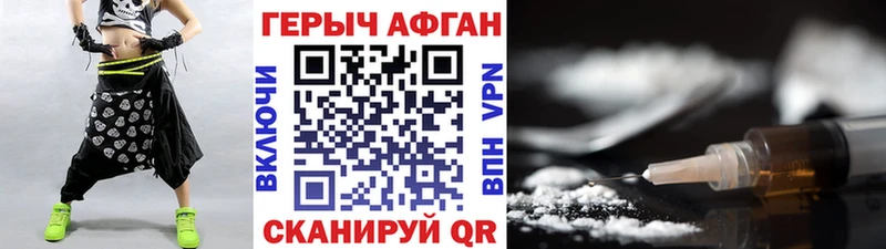 Героин герыч  Усолье-Сибирское 