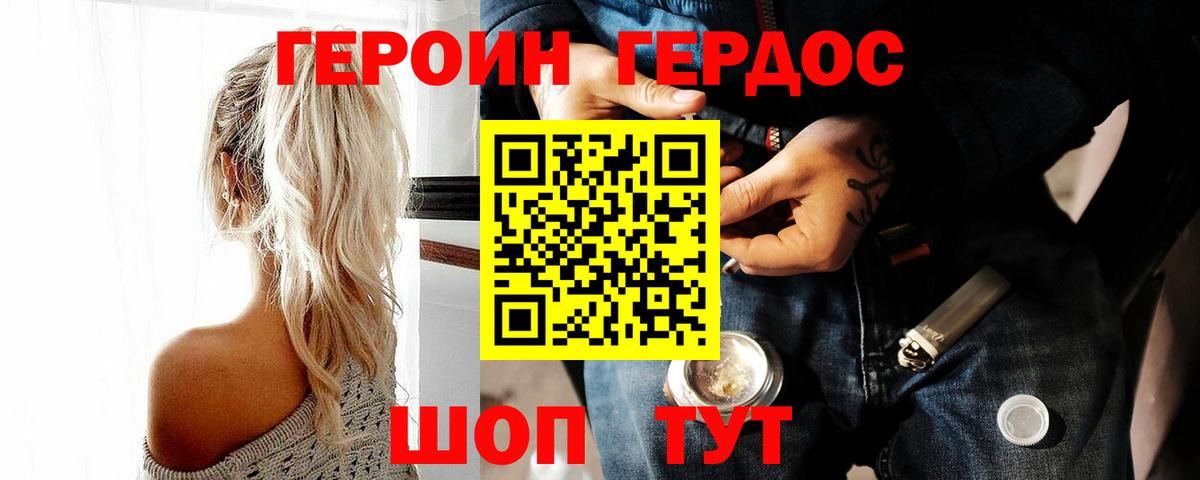 Героин афганец Усолье-Сибирское