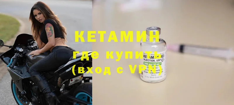 Кетамин ketamine  даркнет сайт  Усолье-Сибирское 