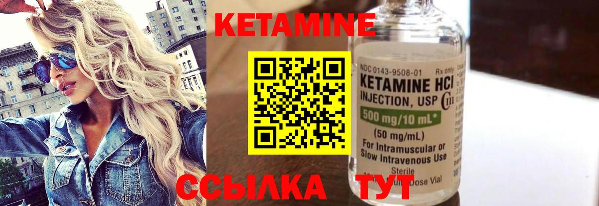 Кетамин ketamine Усолье-Сибирское