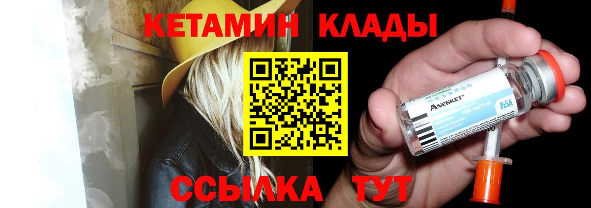Кетамин ketamine  Вход с VPN  Усолье-Сибирское 