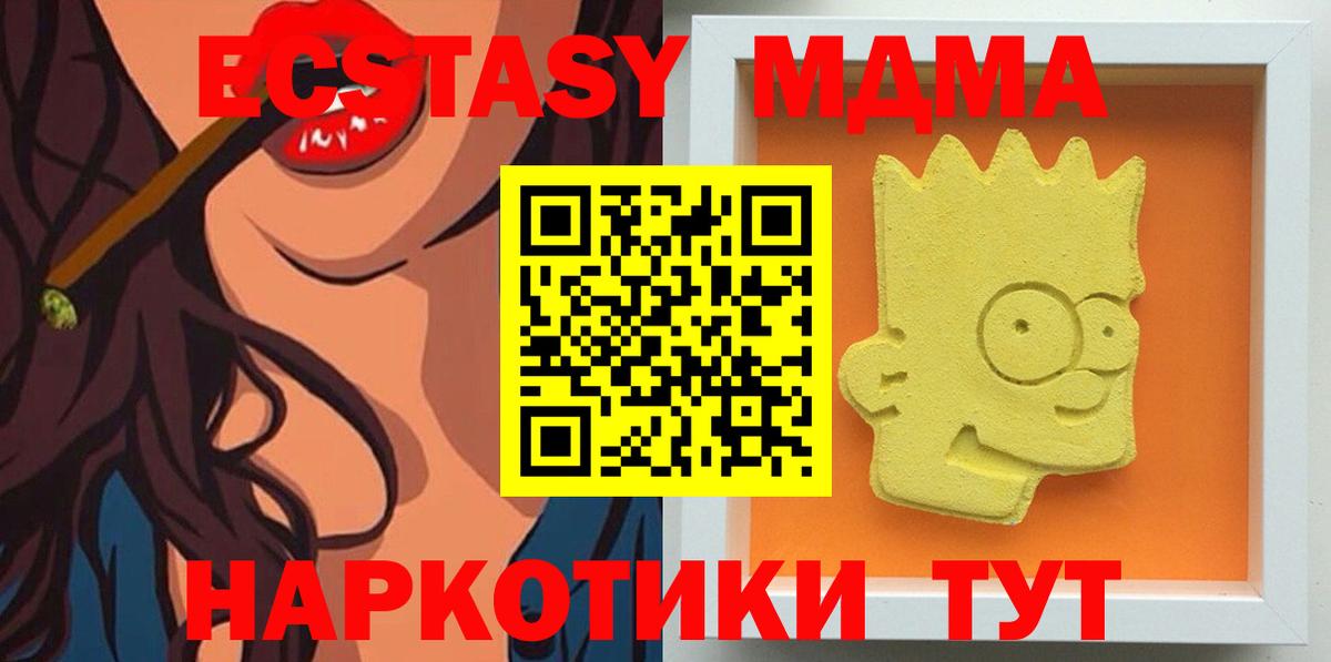 MDMA  Вход с VPN  МДМА crystal  Усолье-Сибирское  МДМА молли 