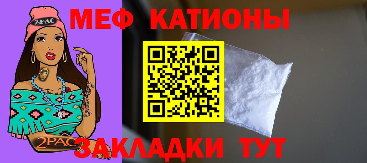 Мефедрон  Меф 4 MMC  Вход с VPN  Мефедрон VHQ  Усолье-Сибирское 