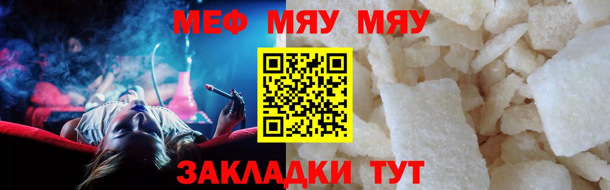 Меф мяу мяу кристаллы Усолье-Сибирское