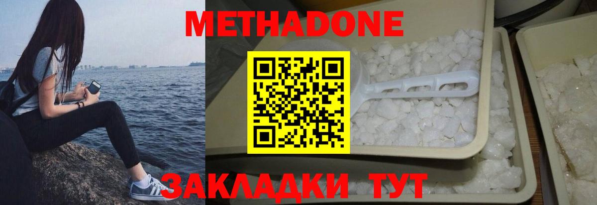 Усолье-Сибирское  Метадон VHQ  omg   Вход с VPN 