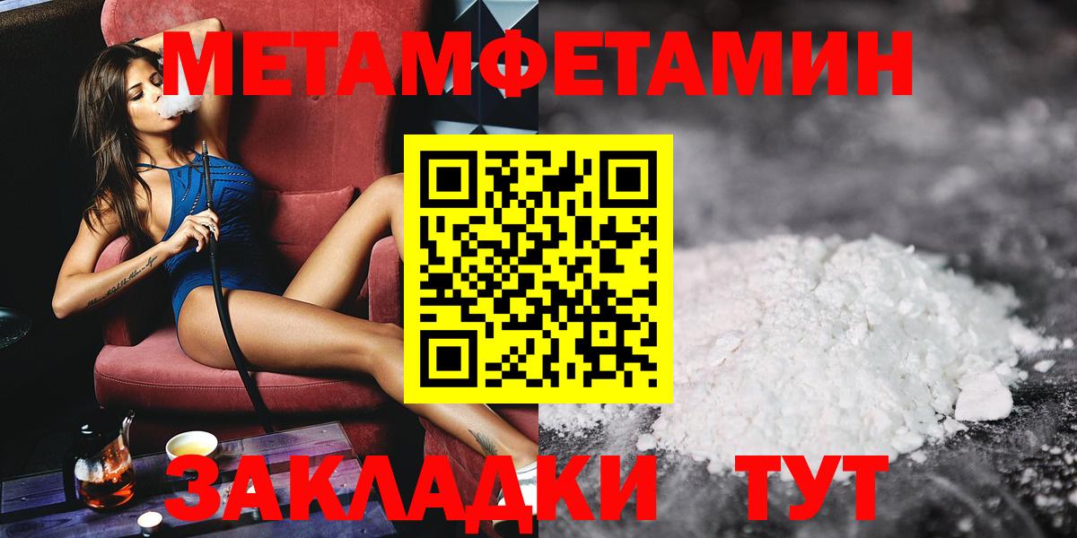 Усолье-Сибирское  МЕТАМФЕТАМИН кристалл  Вход с VPN 