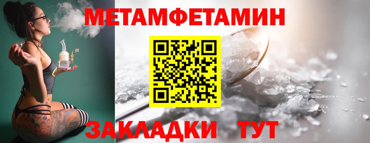 Метамфетамин мет Усолье-Сибирское