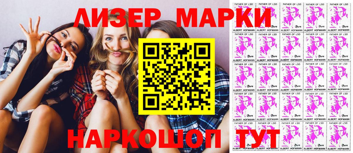 Марки N-bome 1,8мг Усолье-Сибирское