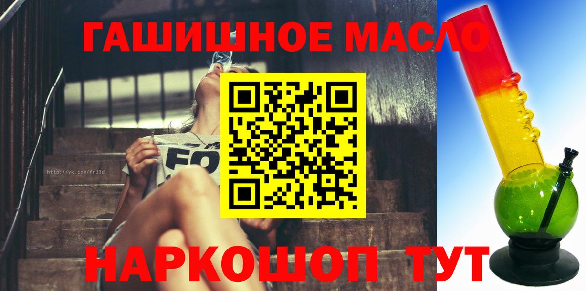 ТГК THC oil Усолье-Сибирское